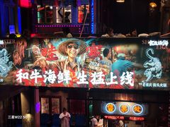 -乡村基·川味现炒大王(熙悦天街店)