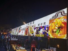 门面-凤城·食都