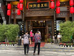 门面-陈麻婆豆腐总店