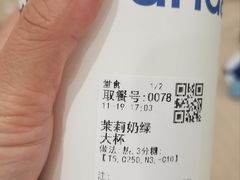 -茶百道(旅顺新玛特店)