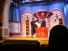 -百乐会相声剧场