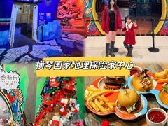 -珠海横琴国家地理探险家中心(创新方)