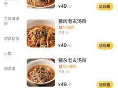 -漆黑觉米粉(三里屯店)