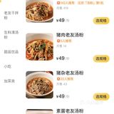 三里屯街头深夜嗦粉 酸笋老友粉爽飞了
