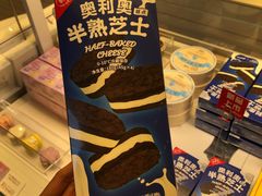 -好利来(槐中店)