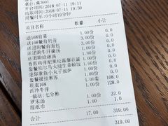 账单-斯比特花园西餐厅(东方商厦店)