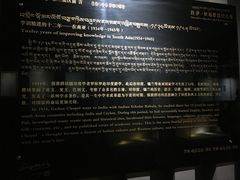 -八廓街-根敦群培纪念馆