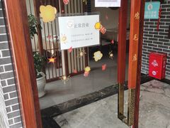 门面-达旺·鸡毛店(巴南万达店)