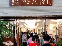 -顺德人家食府(黄金广场店)