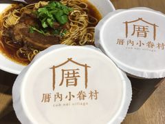 -厝内小眷村(天河南一路店)