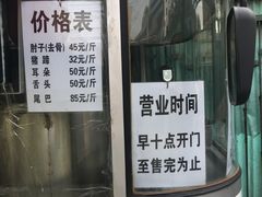 -老北京赵记酱肘子