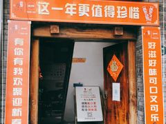 门面-蔼若春.传承三十年云南菜(金碧公园店)
