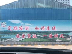 -京西五环检测场