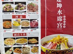 -建坤水席宫(新区店)