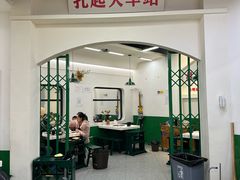 -扎起市井老火锅(乐山总店)