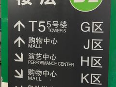 -虹桥天地-停车场