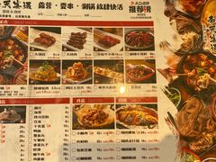 -奉天宴遇烧烤·冒锅