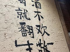 -泥糊破店小酒馆·团建聚餐(南京西路店)