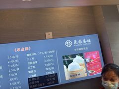 -花园茶楼(兴城西路店)