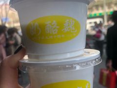 -奶酪魏(牛街总店)