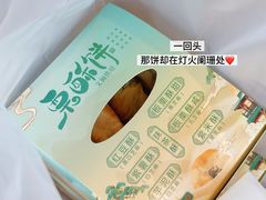 -栗酥饼(南长街店)