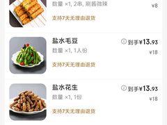 -聚点串吧·北京烧烤(赵登禹路店)