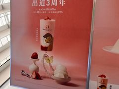 -沪上阿姨·臻选茶饮(上海环球港店)