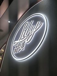 -Lily纤美·科技减脂中心