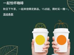 -星巴克臻选(北京富力家园店)