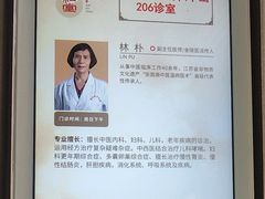 -南京君和堂中医门诊部