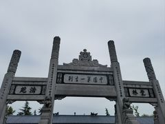 -洛阳白马寺