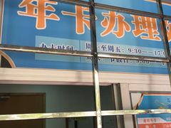-东部华侨城