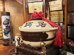 -砂锅居(西四店)