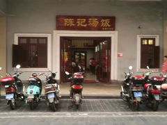 -陈记汤饭(水巷口店)