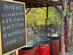 -乌村