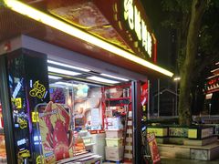 -绝味鸭脖(朝阳印象城店)