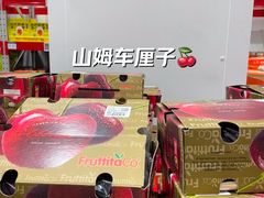 -山姆会员商店(亦庄创意生活广场店)