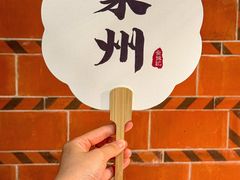 -食锦记·福建私房菜(浦西万达店)