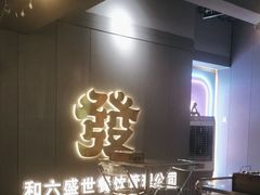 -微醺烤牛·炭火烧烤·精酿啤酒(东郊记忆店)