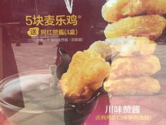 -麦当劳(厦门梧村店)