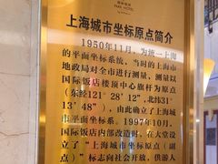 -上海国际饭店