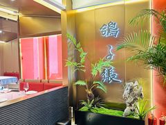 -鸽子张·家宴(大兴店)