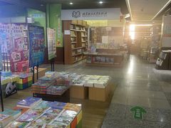 -新华书店(新街口旗舰店)