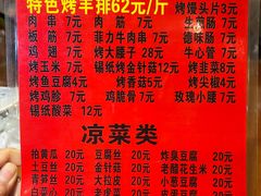 -玫瑰红烤羊排(北新桥三条店)