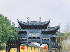 -鸣鹤古镇