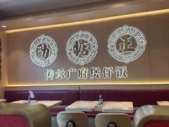 -华记煲仔华·煲仔饭(人和店)