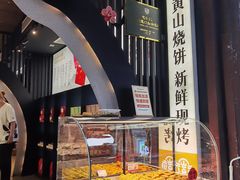 -胡兴堂中式糕点·伴手礼(老街三店)