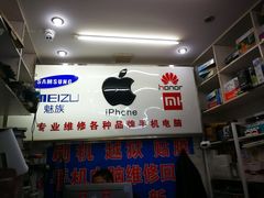 -苹果手机电脑维修回收(胶州路店)