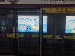 -建设三路(地铁站)