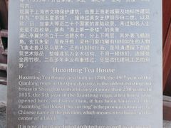 -豫园湖心亭茶楼